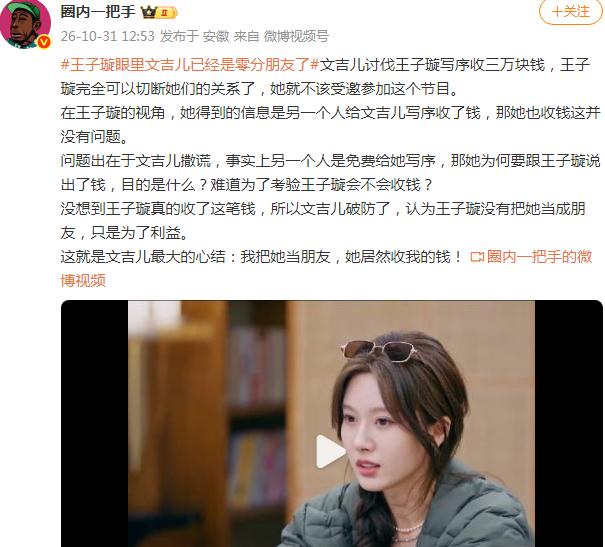 王子璇文吉儿:零分朋友